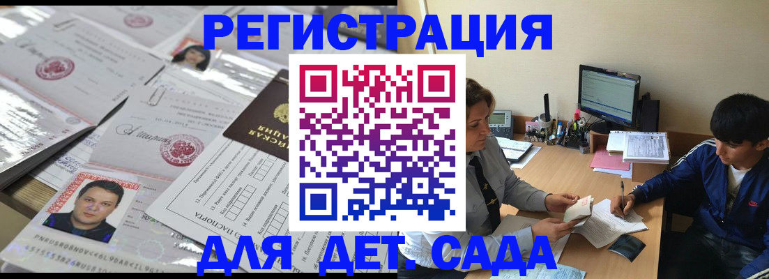 купить прописку в Будённовске