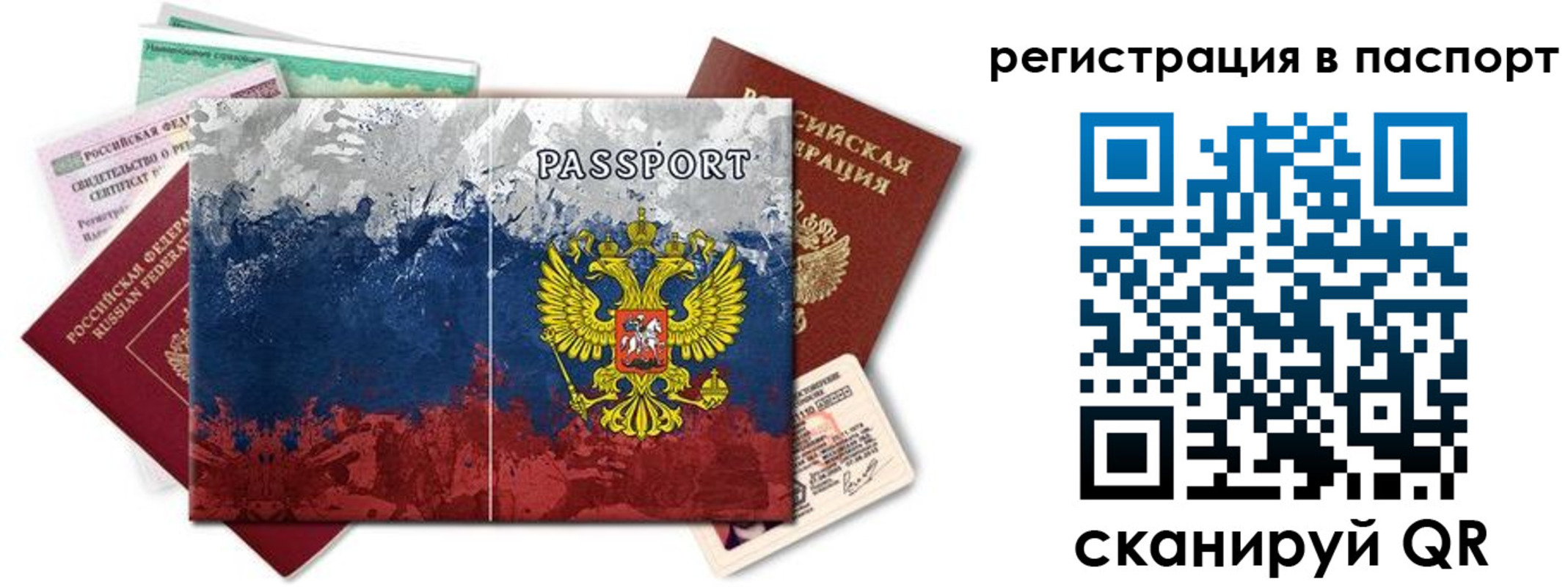 прописка поиск в Будённовске