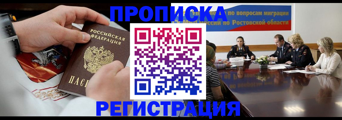 регистрация для школы в Будённовске