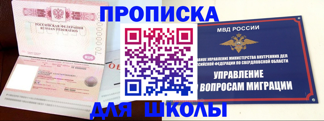 временная регистрация собственник в Будённовске