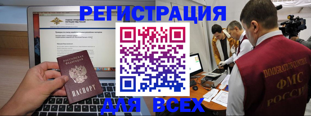 прописка регистрация в Будённовске