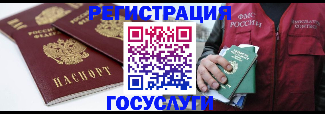 прописка паспорт в Будённовске