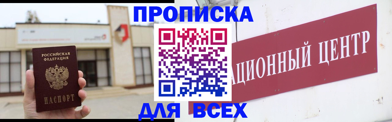 найти адрес прописки в Будённовске