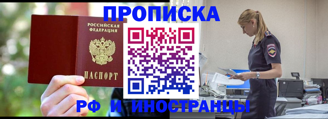 временная регистрация гарантия в Будённовске